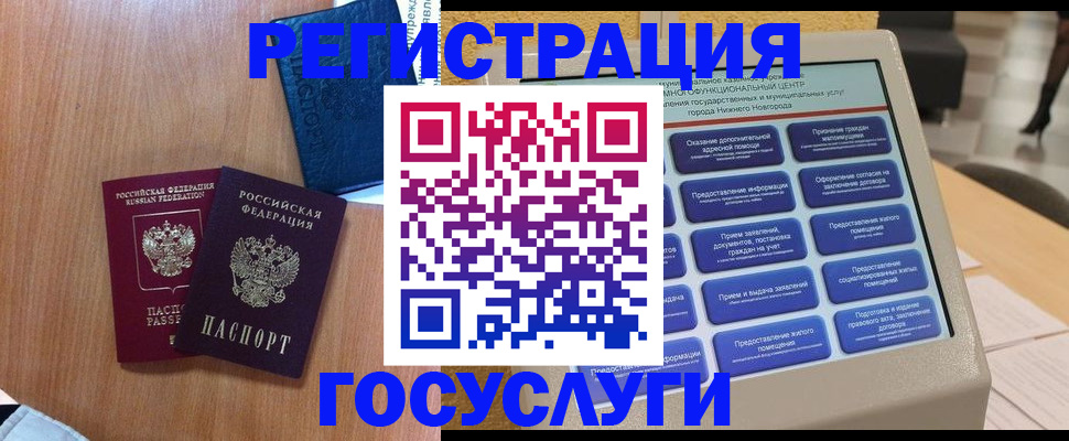 прописка ребенка в Красновишерске
