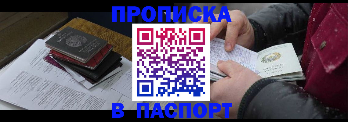 прописка паспорт в Красновишерске
