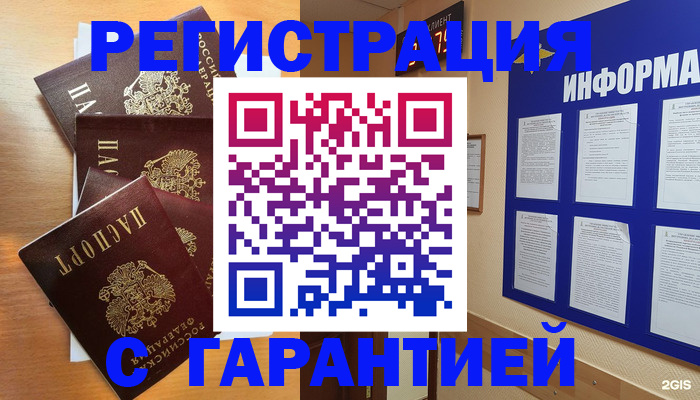 купить прописку в Красновишерске